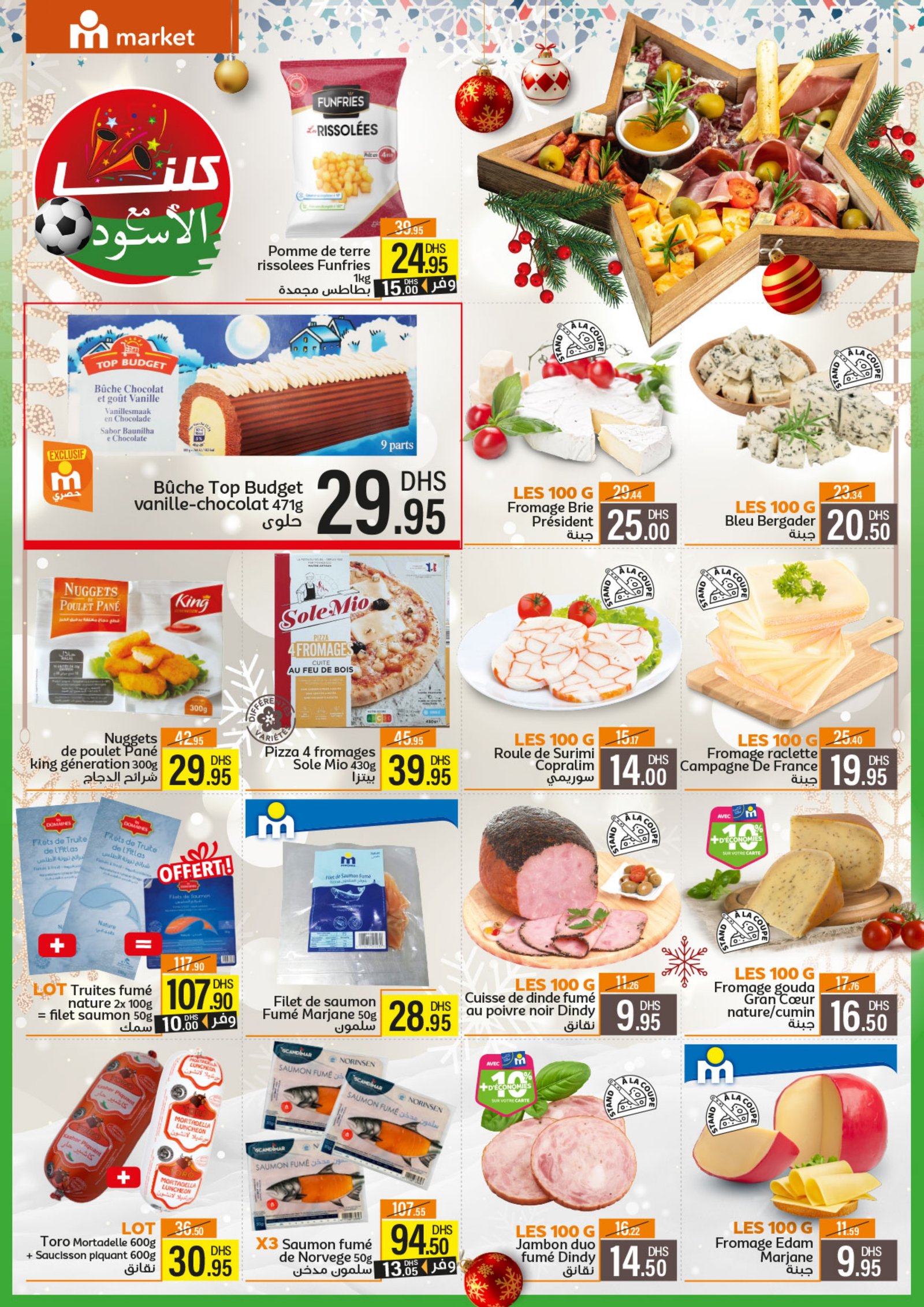 Catalogue Marjane Market janvier 2026